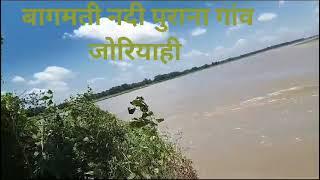 भारत, बिहार, सीतामढी बैरगनिया बागमती नदी
