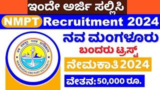 nmpt recruitment 2024 l new Mangalore port trust l nmpt 2024 l