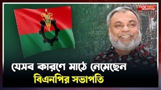 হঠাৎ বিএনপির তোড়জোড়, আলোচনায় গিয়াসউদ্দিন | | Narayanganj Bnp Leader