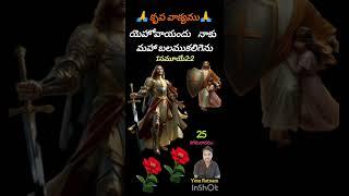 కృపా వాక్యము -25-11-2025- సోమవారము - తాడేపల్లిగూడెం