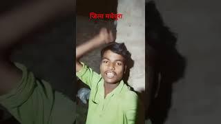 सब जिला बाते प्रिंटिंग में हमार जिला बा ट्रेडिंग में मधेपुरा#viralshort #viralvideo #viraldance 💪💪💪💪