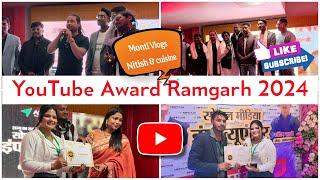 Ramgarh Influencer Award 2024 : पहली बार रामगढ़ के 500 से ज्यादा यूट्यूबर्स एक साथ Nitishcuisine