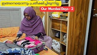 ഇങ്ങനെയൊന്നും പ്രതീക്ഷിച്ചിരുന്നില്ല ❗Our Mumbai Days vlog - 2 / Ayeshas kitchen
