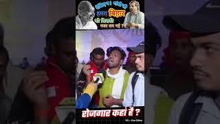 बिहार को किसकी बुरी नजर लग गया है? 😎😎 बिहार के विकास के नाम पर किस लोगों की बुरी नजर लग गई हैं?