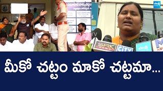 YSRCP Noori Fathima Comments On Guntur Police And AP Govt | Nara Lokesh SakshiTVLIVE