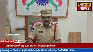 31 డిసెంబర్ చట్ట వ్యతిరేక కార్యకలాపాలు చేయవద్దని కోరుట్ల సీఐ సురేష్ బాబు అన్నారు  KARTHIK TV