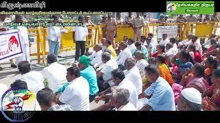 கிருஷ்ணகிரி | விவசாயிகள் வாழ்வுரிமைக்கான போராட்டக் கூட்டமைப்பு | மாபெரும் காத்திருப்பு போராட்டம் |