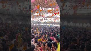 Barsana Radha Rani Mandir ❤️🌸🙏#vrindavan #barsana #mathura #2024 #love #subscribe #viralvideo #