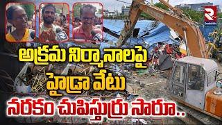 Demolition of Illegal Constructions in Vizianagaram | విజయనగరం అక్రమ నిర్మానాలపై హైడ్రా వేటు | RTV