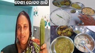 ଏ ବ୍ୟସ୍ତ ବହୁଳ ଜୀବନରେ ଯଦି ସମୟ ନାହିଁ।ତାହେଲେ ବନେଇ ଦିଅନ୍ତୁ ଗୋଟିଏ ପରିବାରୁ ତିନି ପ୍ରକାର ତରକାରୀ। ଅତି ସହଜରେ