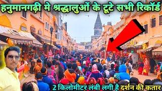 अयोध्या हनुमान गढ़ी मे टूटे भीड़ को लेकर सभी रिकार्ड | Ayodhya Hanumangadhi |Ayodhya New Year Update