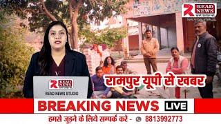 Rampur Uttar Pradesh Latest News : #Rampur #UttarPradesh #Latest #News :