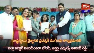 రాష్ట్రస్థాయి వైజ్ఞానిక ప్రదర్శన ముగింపు కార్యక్రమానికి జిల్లా కలెక్టర్, జడ్చర్ల ఎమ్మెల్యే ...