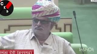 अनुपगढ विधायक शिमला देवी नायक राजस्थान विधानसभा में भाषण