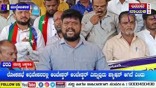 ಮುದ್ದೇಬಿಹಾಳ || ದೇಶದಿಂದ ಅಮಿತ್ ಶಾವರನ್ನು ಗಾಡಿಪಾರು ಮಾಡಿ ತಿಪ್ಪಣ್ಣ ದೊಡಮನಿ