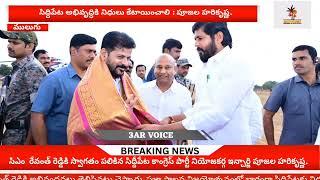 సిద్దిపేట అభివృద్ధికి నిధులు కేటాయించాలి : పూజల హరికృష్ణ.