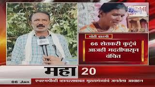 Wardha | वर्धा जिल्ह्यात 2 वर्षात 213 शेतकरी आत्महत्या | Marathi News