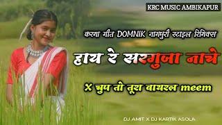 HAY RE SARGUJA NACHE DJ KRC MUSIC AMBIKAPUR LOKPRIYA CG GEET CHAIN DANCE REMIX DJ KARTIK ASOLA X DJ