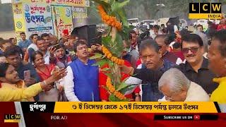 রবিবার খুঁটি পূজার মধ্যে দিয়ে ২য়  বর্ষে "দুর্গাপুর উৎসবে"র সূচনা হয়ে গেল