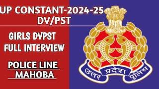 MAHOBA POLICE LINE DV PST | FULL INTERVIEW | 30 December full review | पुलिस लाइन महोबा | UPP DVPST