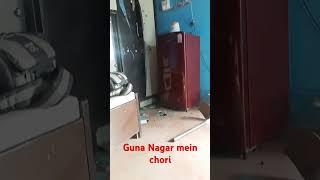 Guna Nagar mein chori ke hadse