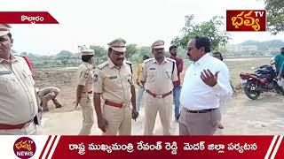 రాష్ట్ర ముఖ్యమంత్రి రేవంత్ రెడ్డి  మెదక్ జిల్లా పర్యటన ll కొల్చారం II Bhavyatv News