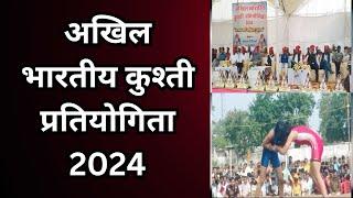 परासिया (छिंदवाड़ा) : अखिल भारतीय कुश्ती प्रतियोगिता 2024