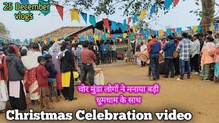 चोर मुंडा लातेहार II Christmas Day II vlogs II kamal ka Funda