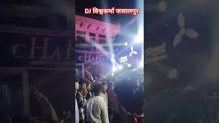 विश्वकर्मा DJ जलालपुर no 1 competition jalalpur