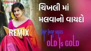 चिखली मां मलवानो वायदों/song remix old is gold timli stylish remix Rakesh dabhi