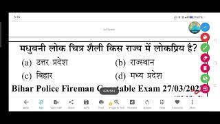 मधुबनी लोक चित्र शैली किस राज्य में लोकप्रिय है?