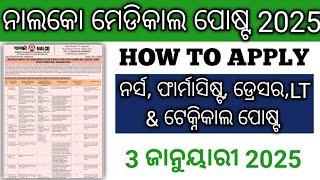 ନାଲକୋ ମେଡିକାଲ ପୋଷ୍ଟ 2025//How to Apply//ନର୍ସ, ଫାର୍ମାସିଷ୍ଟ,Dressar,LT//Apply Now//🤔🤔🤔