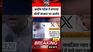 Mirzapur BREAKING मंत्री आशीष पटेल ने सरकार को दी चेतावनी