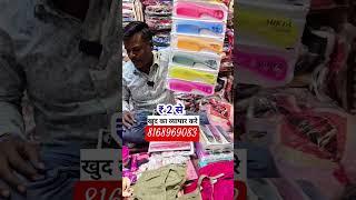 2 se #wholesalemarket #sadarbazar Manihari ka all item