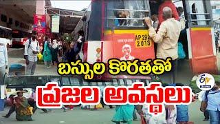 Shortage of City Buses Hurting Hyderabad People | సిటీ బస్సుల కొరతతో హైదరాబాద్‍ ప్రజల అవస్థలు