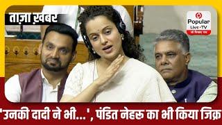 Himachal Pradesh Cloudbusrt: Mandi में बादल फटने से तबाही, Kangana Ranaut क्या बोलीं। Rahul Gandhi