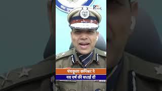 Panchkula Commissioner ने नव वर्ष की बधाई दी