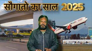 2025 में क्या मिलने वाला है लेकसिटी उदयपुर को, देखें सिर्फ Today News पर देखे "सौगातों का साल" !