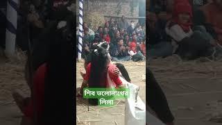 শিব শংকর মহাদেবের আগমনী