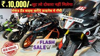 मात्र 10 ,000 🔥सेकेंड हैंड बाईक फ़ाइनेस मे राँची | Second Hand Bike Ranchi | Ranchi Second Hand Bike