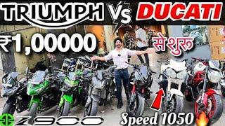 used | superbike market | from Karol bagh Saraswati motors | for sale Ducati | Ninja  Benelli l Bmw?