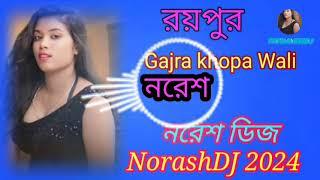 রায়পুর ❤️Gajta💓Khopa💘WaIi💜নরেশ💚নরেশ 💕ডিজ🧡NorahDJ 💚2024💜 ডিজ গান