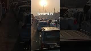 16 February 2025 Heavy Traffic 🚦| Mahakumbh prayagraj | shorts