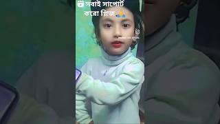 পাসের বাড়ির কদম আলির ছোট্ট মেয়ে টা