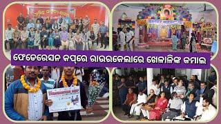 #All Odisha :-  News Rourkela (24.11.2024 ) | Subscribe 👉 Nation1stTv