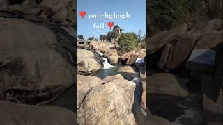 Panchghagh fall # khunti #Jharkhand# tourist place #picnic ❣️