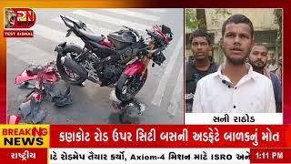 SURAT NEWS |અડાજણ વિસ્તારમાં ભયંકર અકસ્માત સર્જાતા ચકચારnetworknews2282