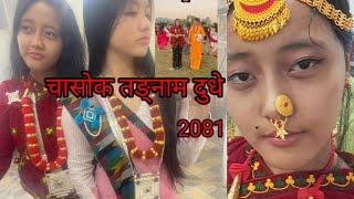 एस पाली को Chasok Tagnam Jhapa दुधे #Kelag #Sakeyla New Video vlog