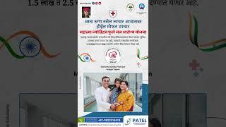 Patel Multispeciality Hospital, Nanded