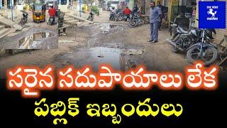 కోదాడ ఓ వార్డులో పరిస్థితి,అధికారులు స్పందించాలి🙏🙏